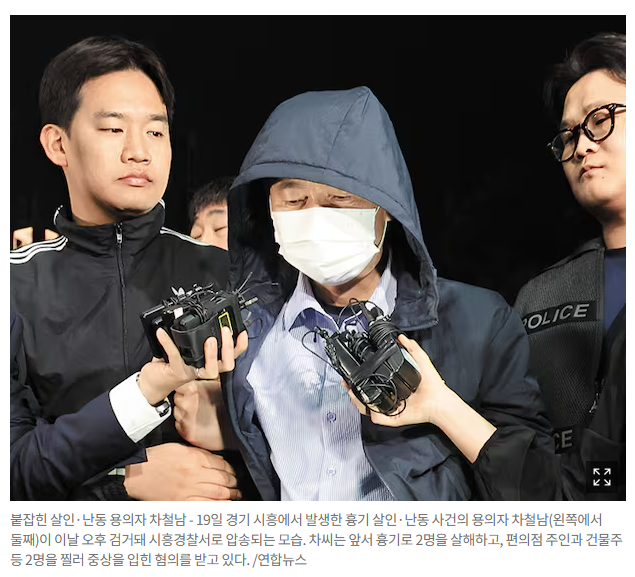 시흥 살인사건 피의자 차철남 채무 3천만원 때문에 범행