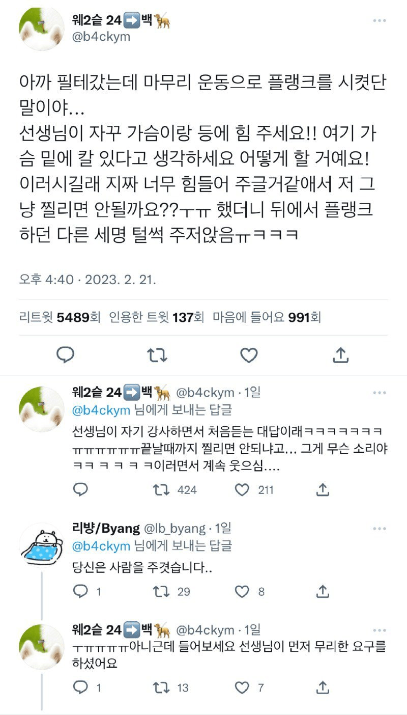 가슴 밑에 칼이 있다고 생각하고 버티세요
