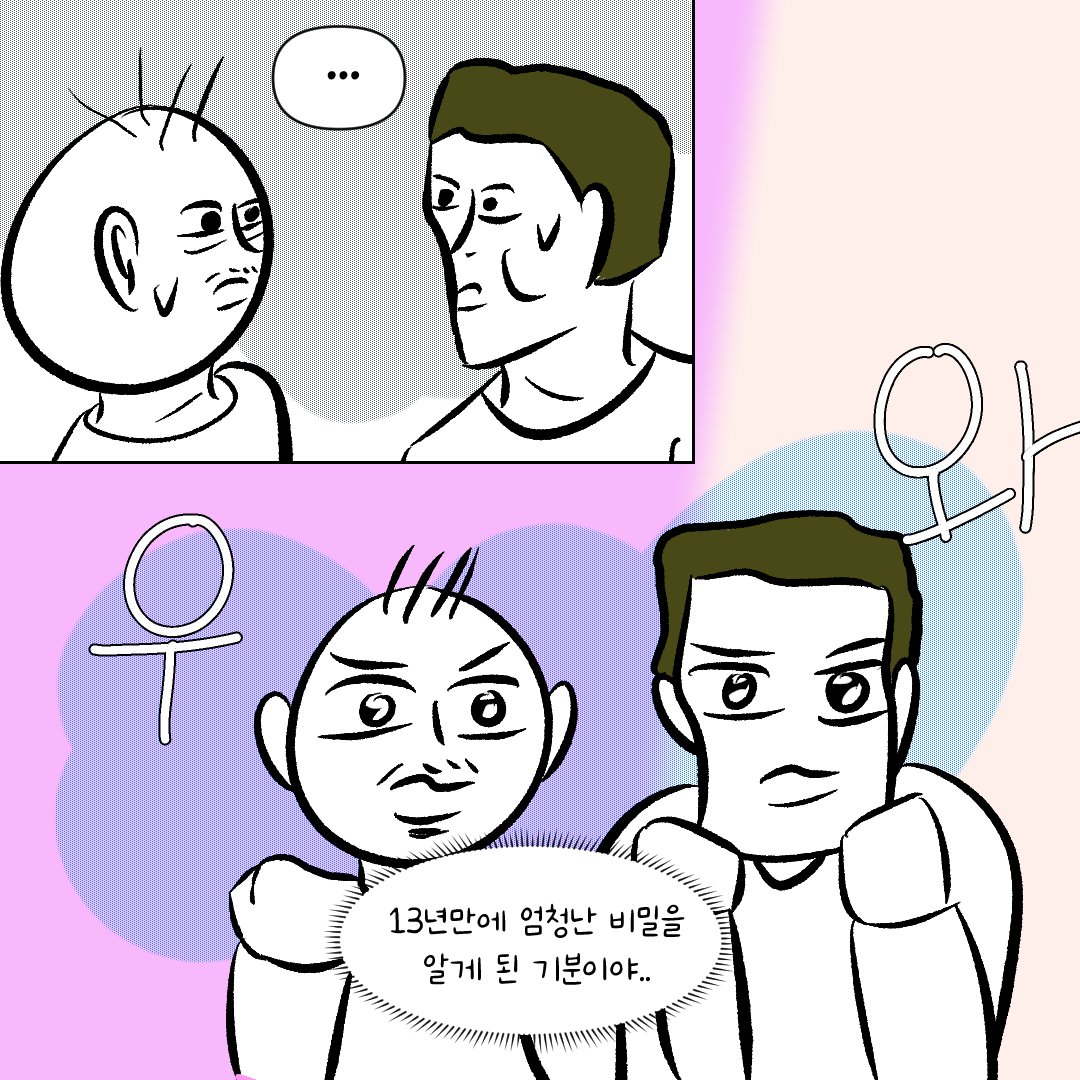 우리학교 일진을 강제전학 보낸 사람
