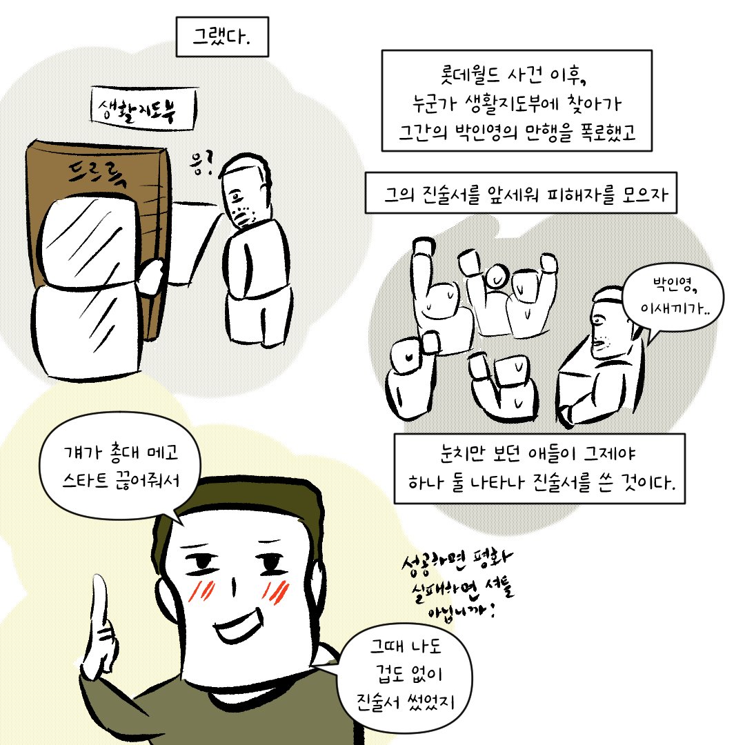 우리학교 일진을 강제전학 보낸 사람