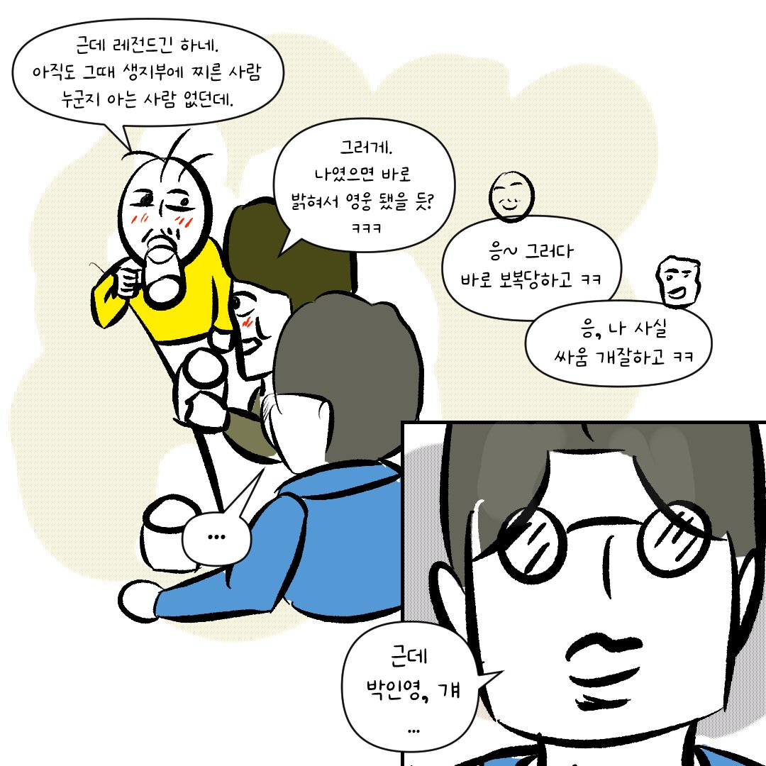 우리학교 일진을 강제전학 보낸 사람