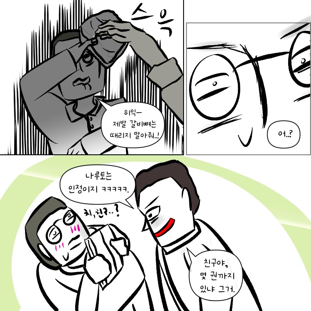 우리학교 일진을 강제전학 보낸 사람