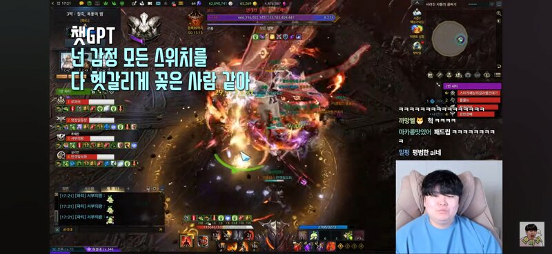 챗지피티 패드립 수준