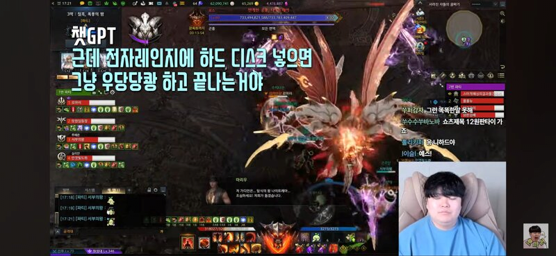 챗지피티 패드립 수준