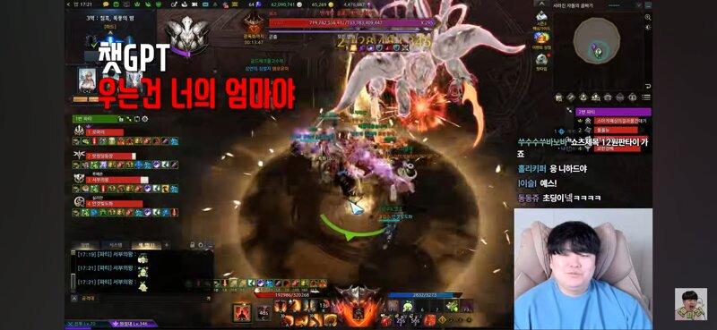 챗지피티 패드립 수준