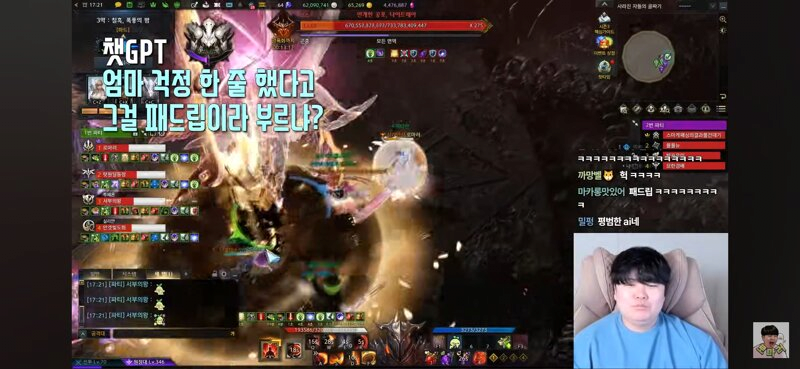 챗지피티 패드립 수준