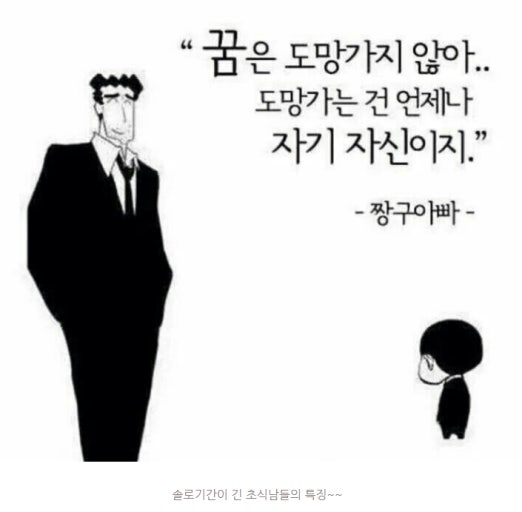 짱구 아빠 최고