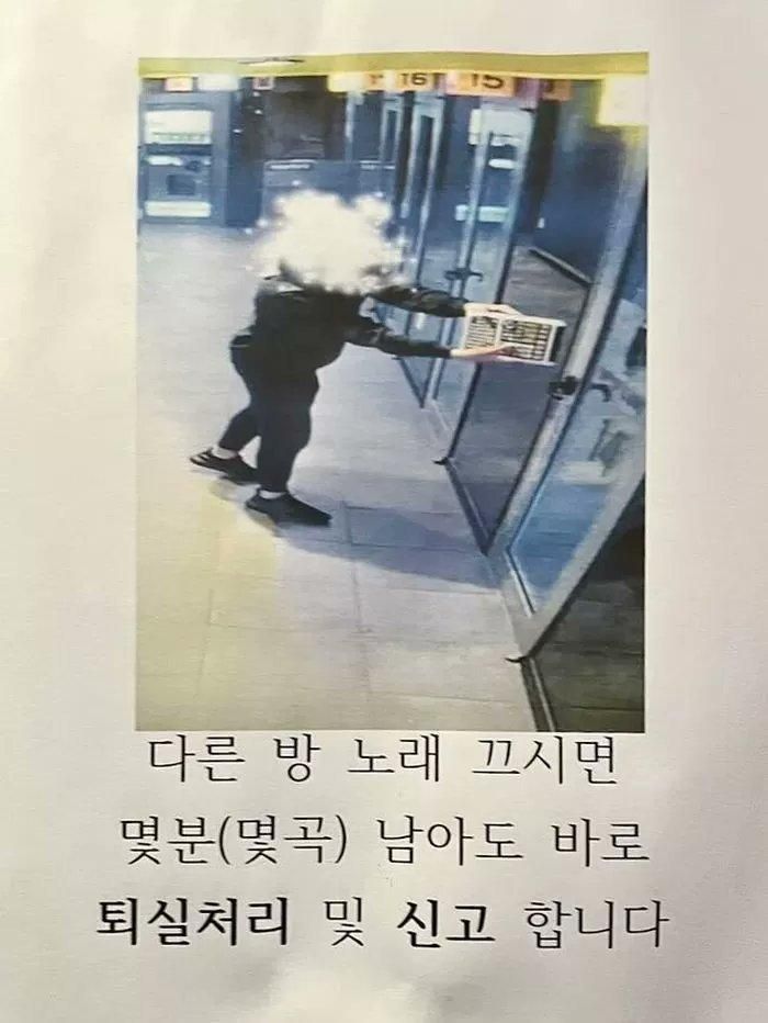 줘패고 싶은 노래방 빌런