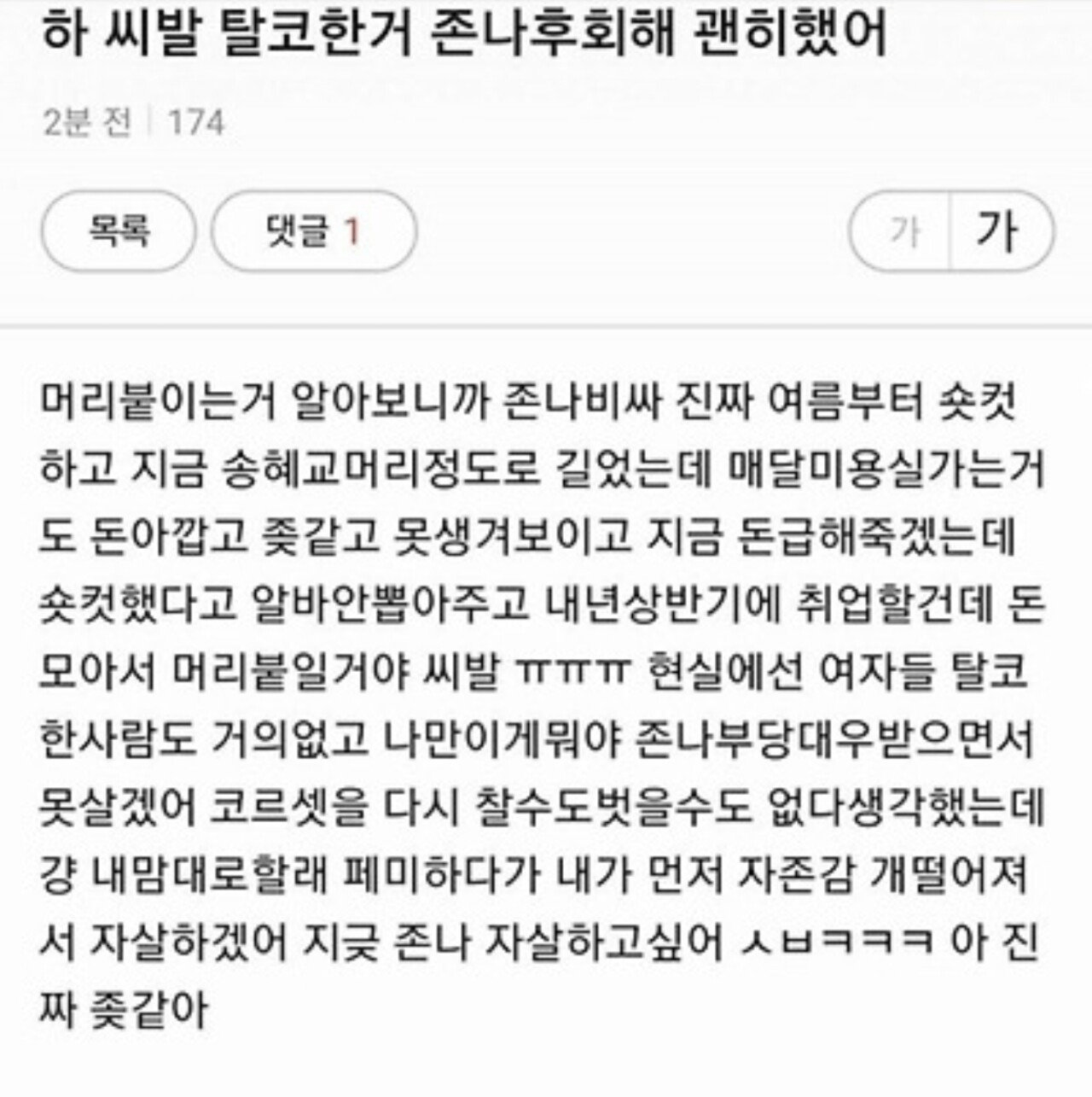 최근에는 보기힘든 페미문화