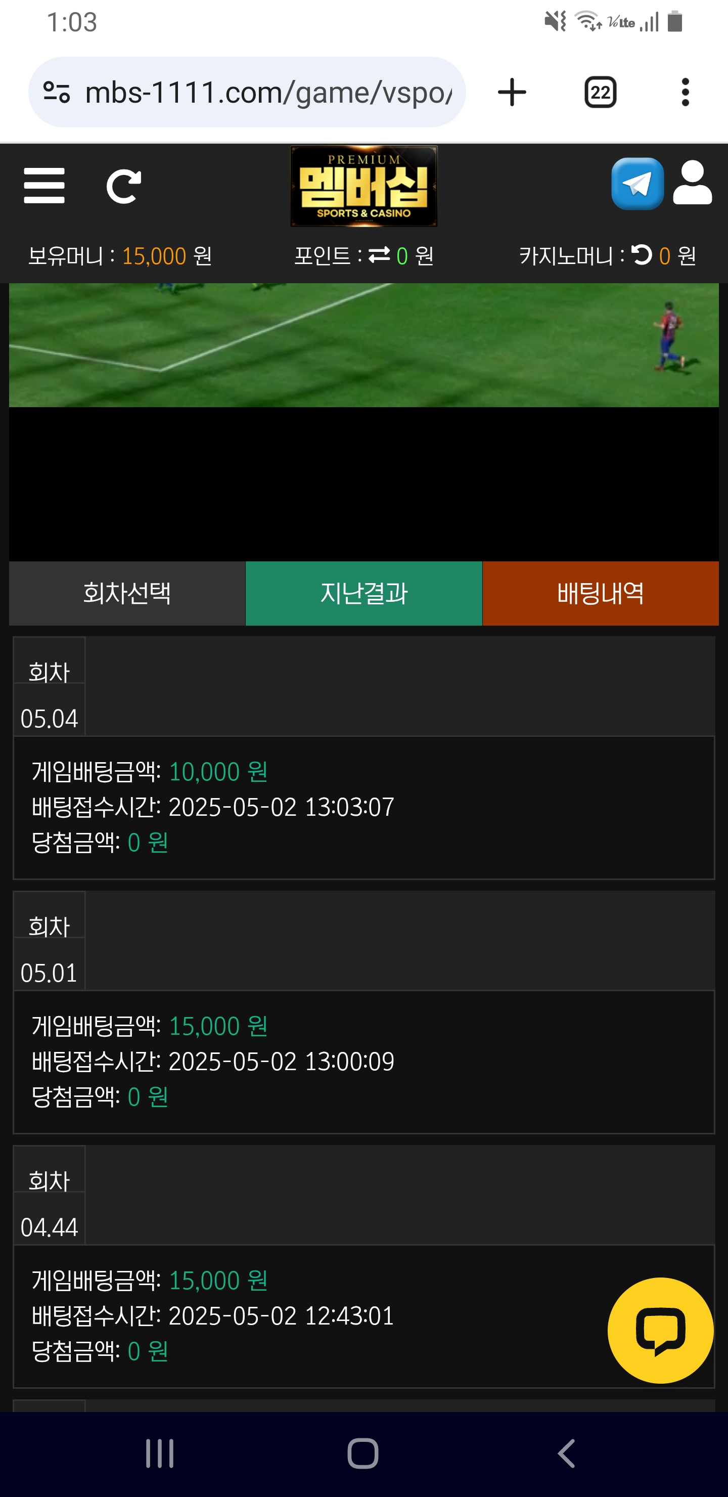 맴버십 배팅 완 료