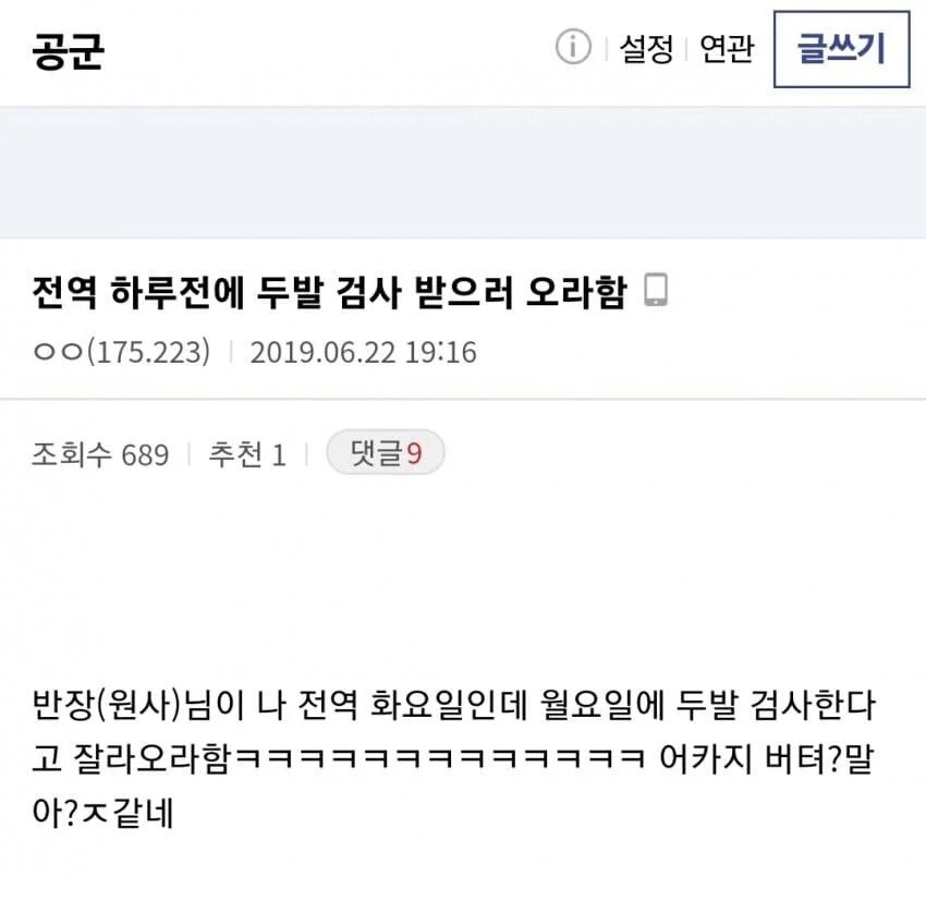 존나 이해안되는 간부와 병사간의 기싸움 소재