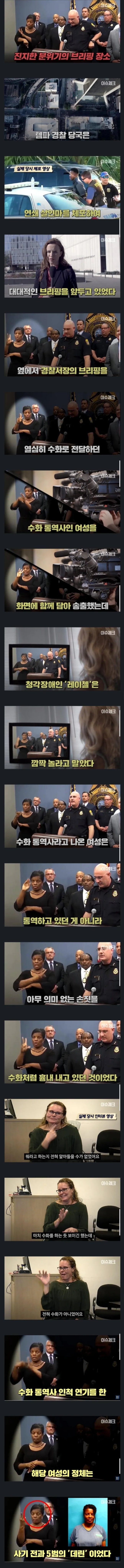 수어 통역가 레전드