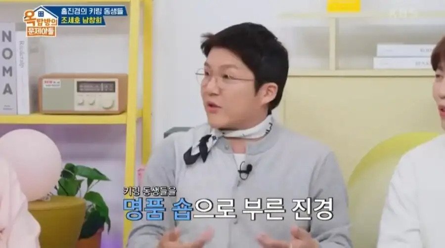 조세호는 억울하다.