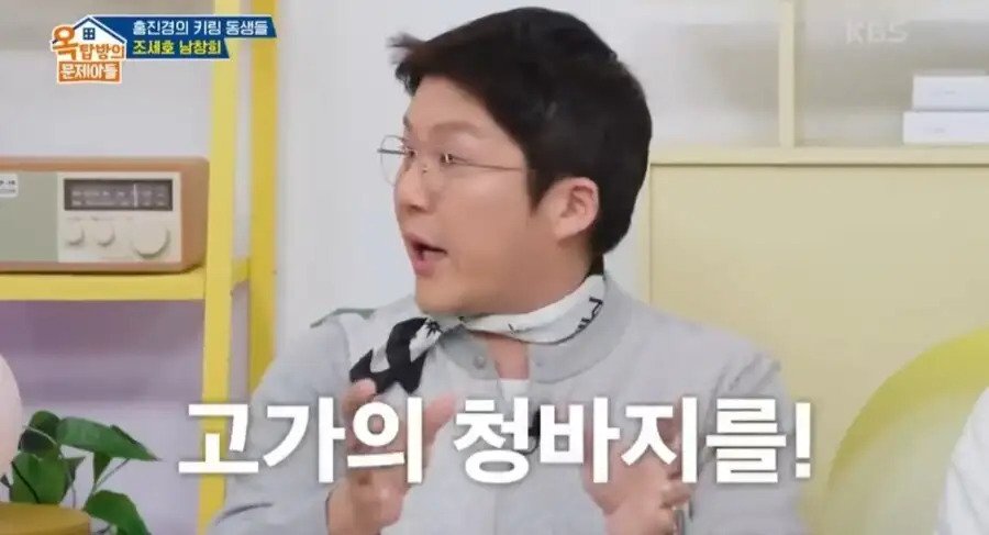 조세호는 억울하다.