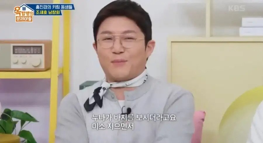 조세호는 억울하다.