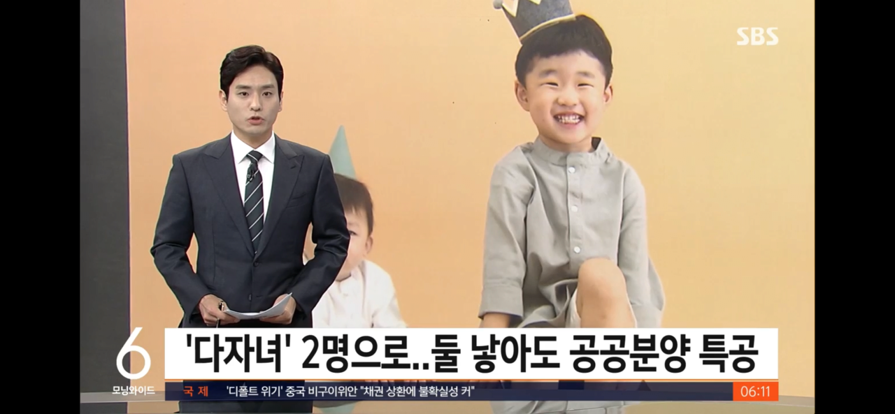 다자녀 혜택 기준 3명에서 2명으로 확대
