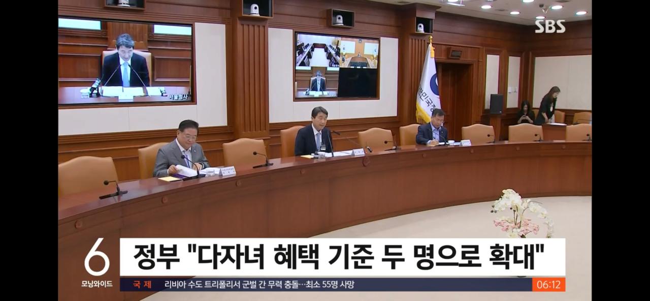 다자녀 혜택 기준 3명에서 2명으로 확대