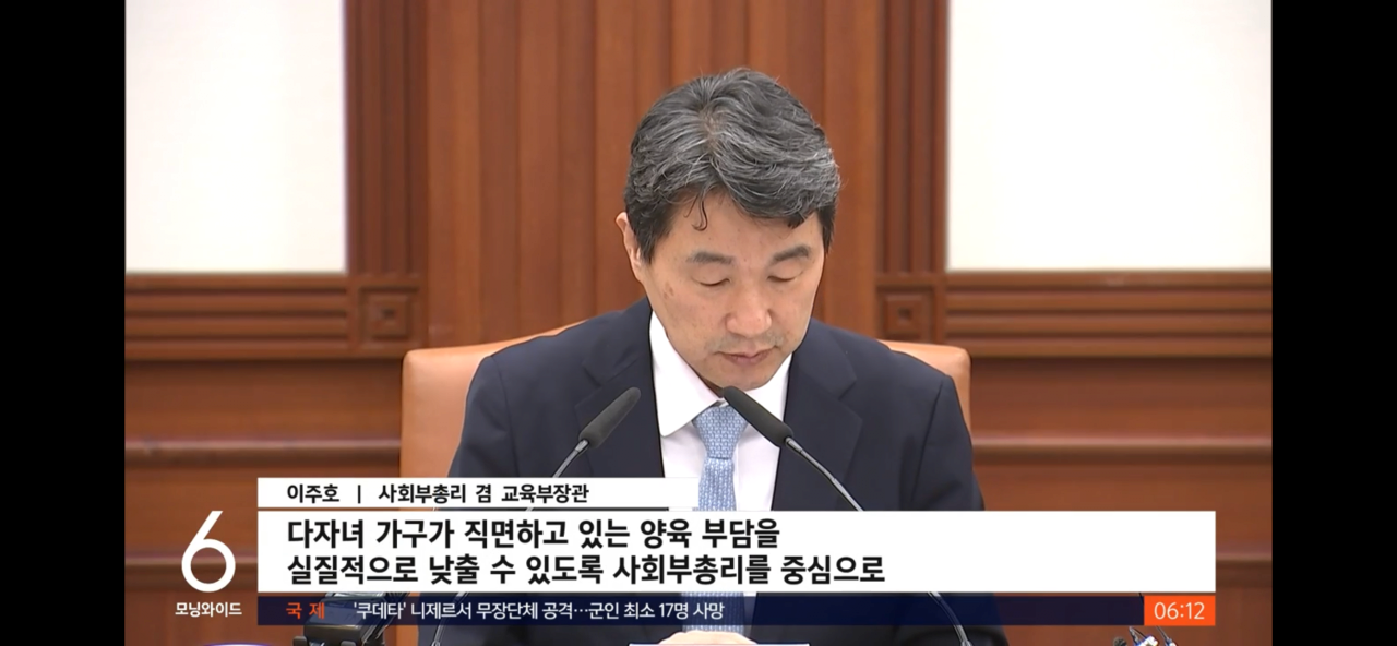 다자녀 혜택 기준 3명에서 2명으로 확대
