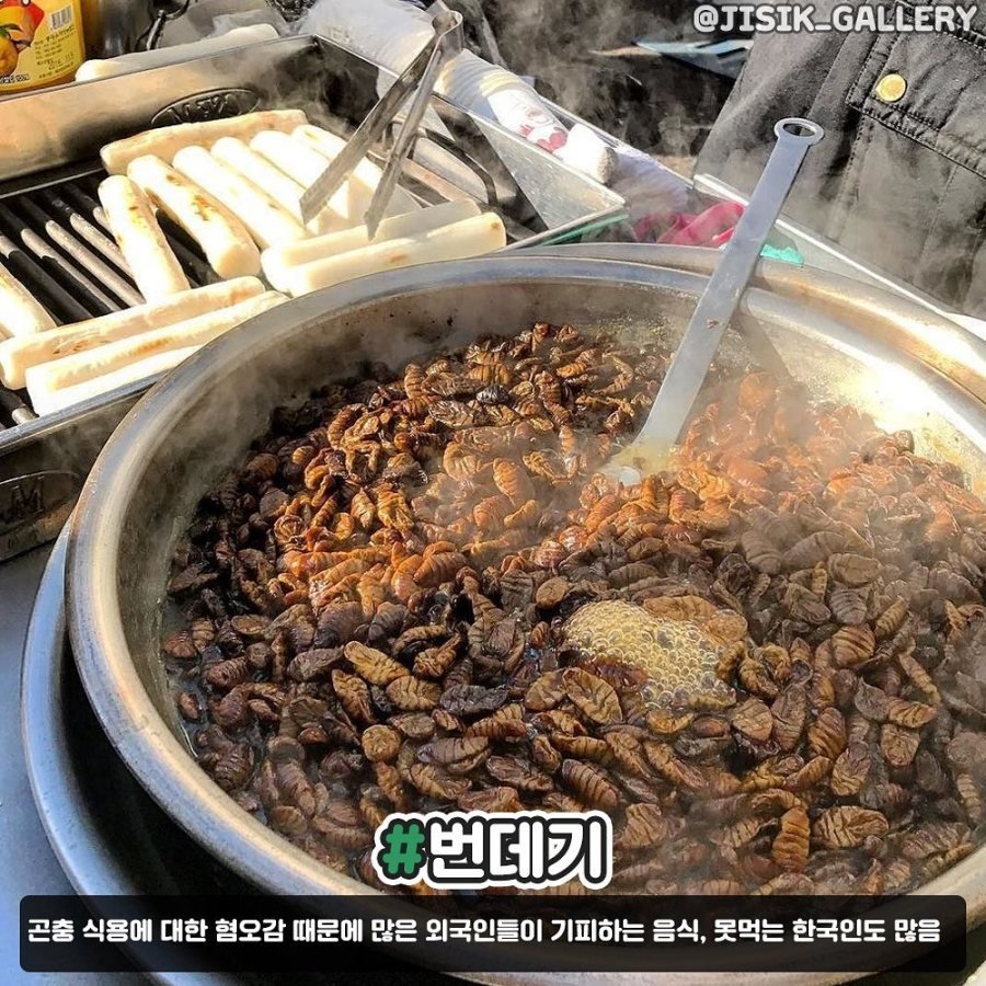 외국인들이 기피하는 한국 음식
