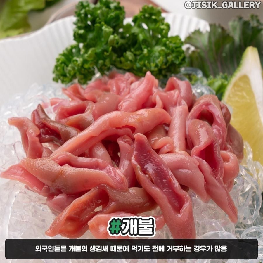 외국인들이 기피하는 한국 음식