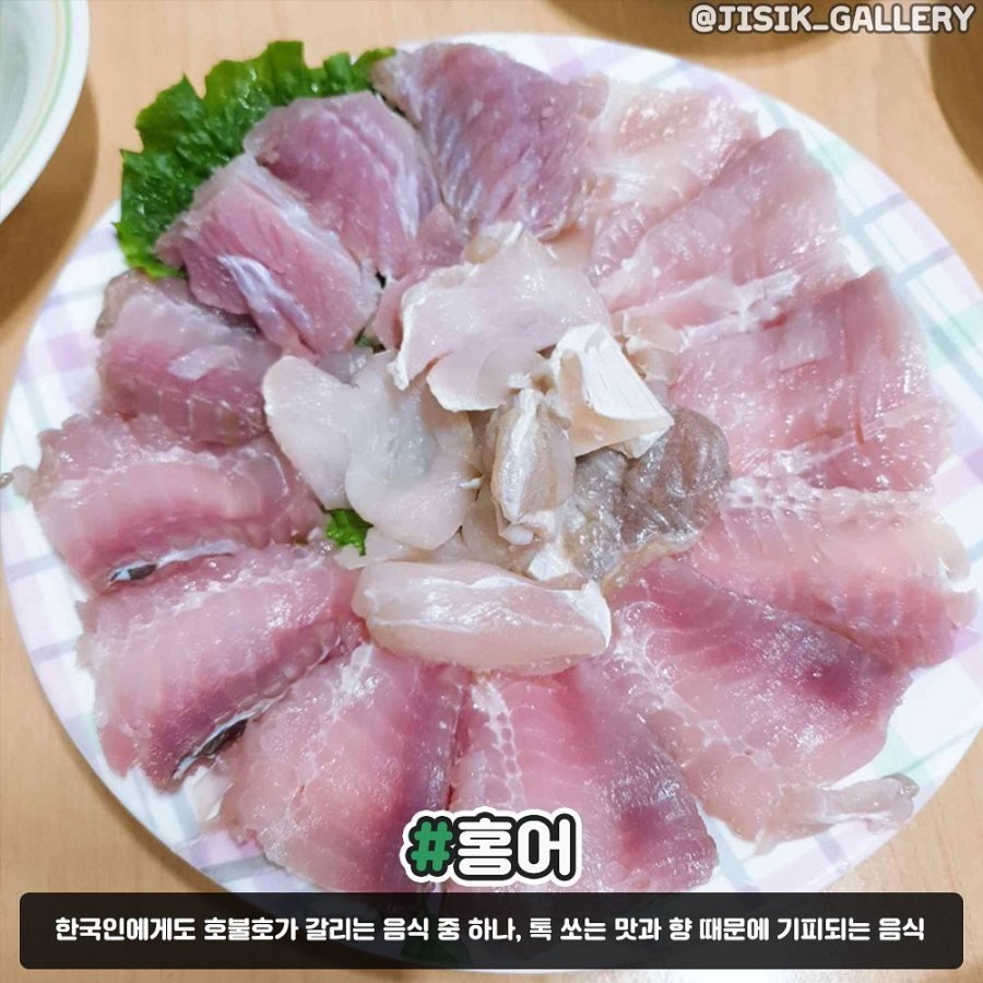 외국인들이 기피하는 한국 음식