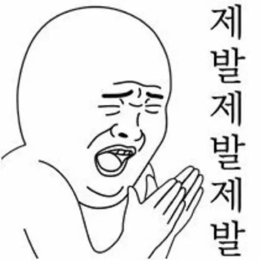 경기 결과 나오기 전에