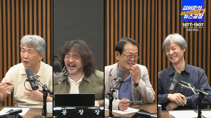 김어준 중략 더쌀롱 독특하고 위험한 시간이었는데 위험은 빼야겠고