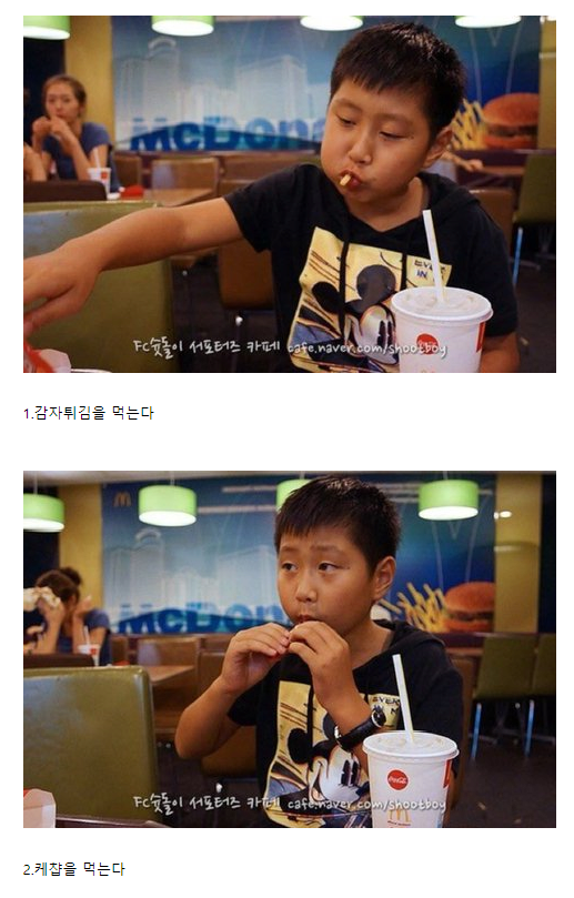 이강인이 감자튀김을 먹는 방법