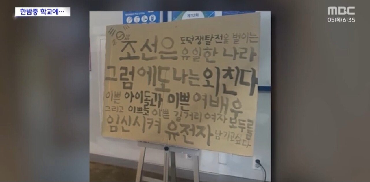 난리난 한성대 근황.