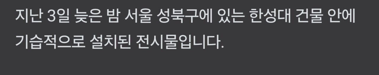 난리난 한성대 근황.