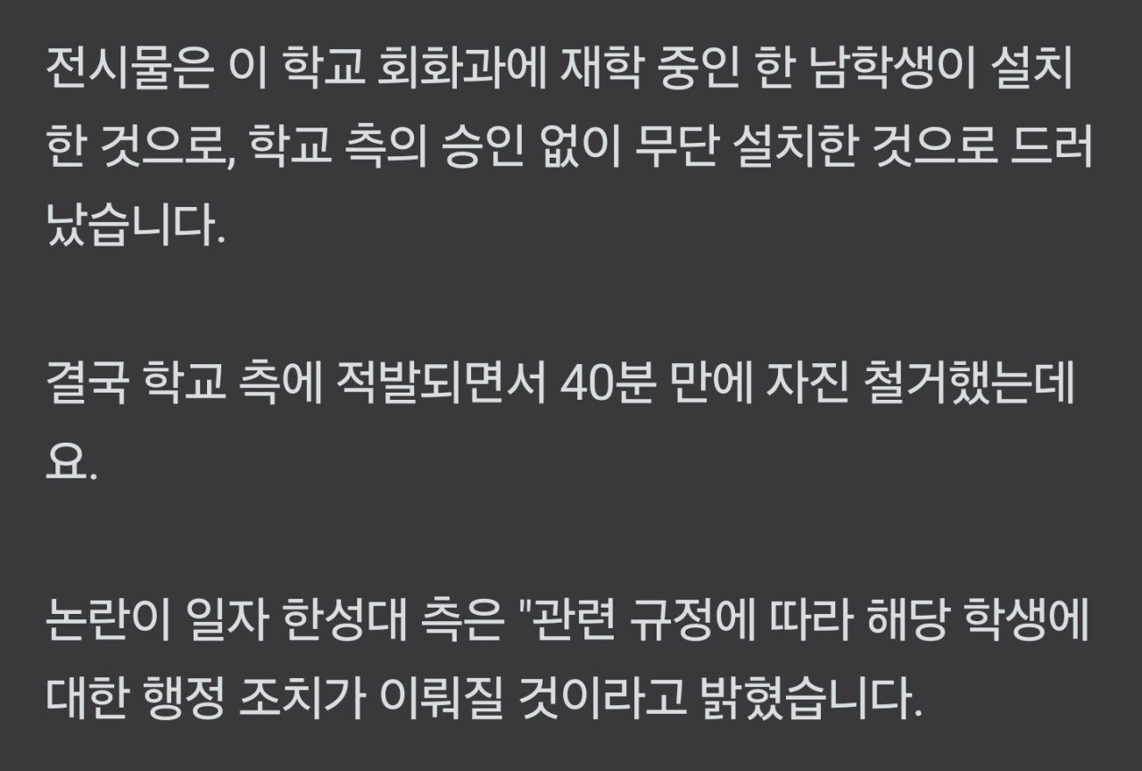 난리난 한성대 근황.