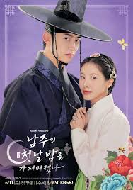 서현이랑 택연 주연 드라마 남주의 첫날밤을 가져버렸다 첫 방송