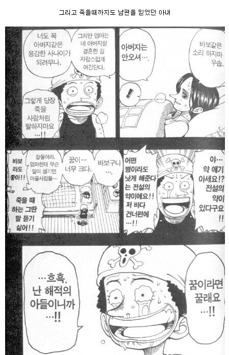 ??? : 순진한 여자 임신시키고 튄 썰 푼다