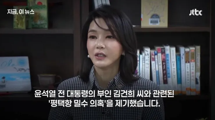 김건희 평택항 밀수 의혹 이상한것 들고오다 걸려
