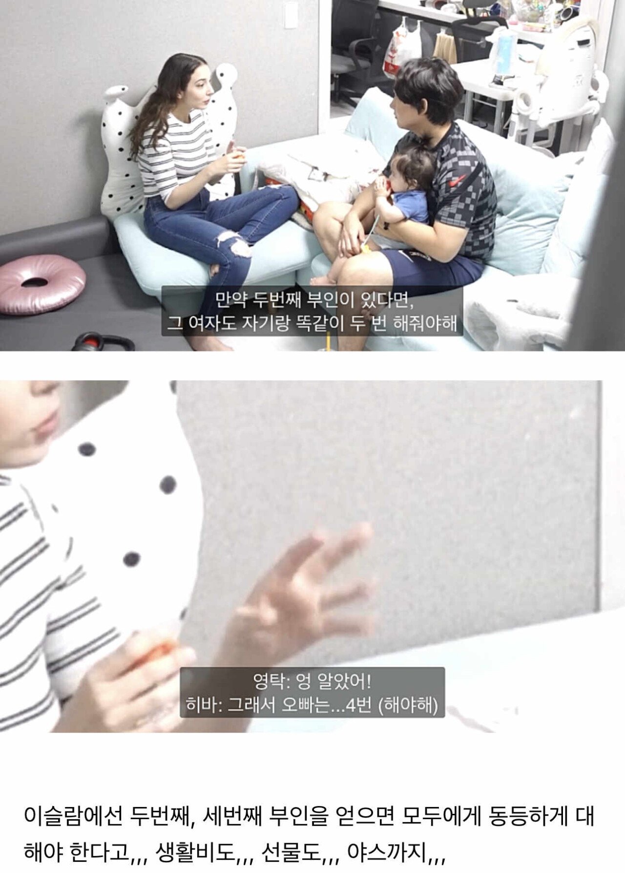 무슬림 아내에게 두번째 아내를 얻겠다고 해보기
