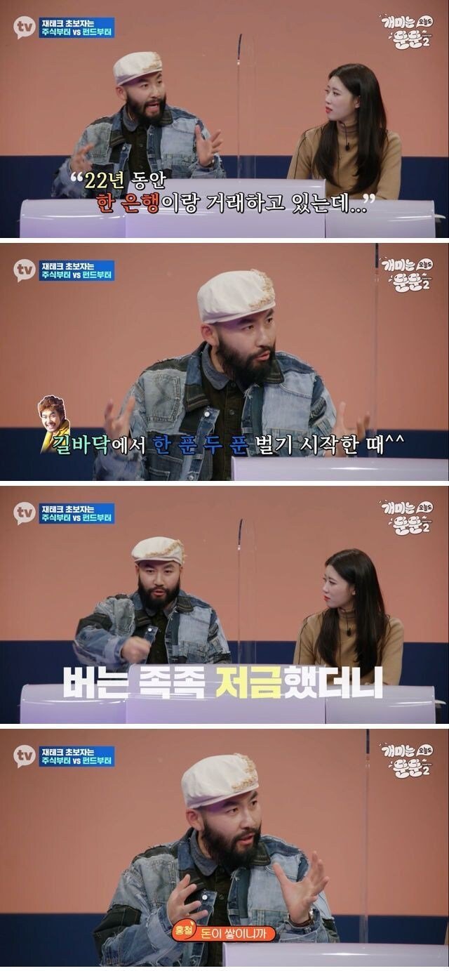 은행 VIP 노홍철