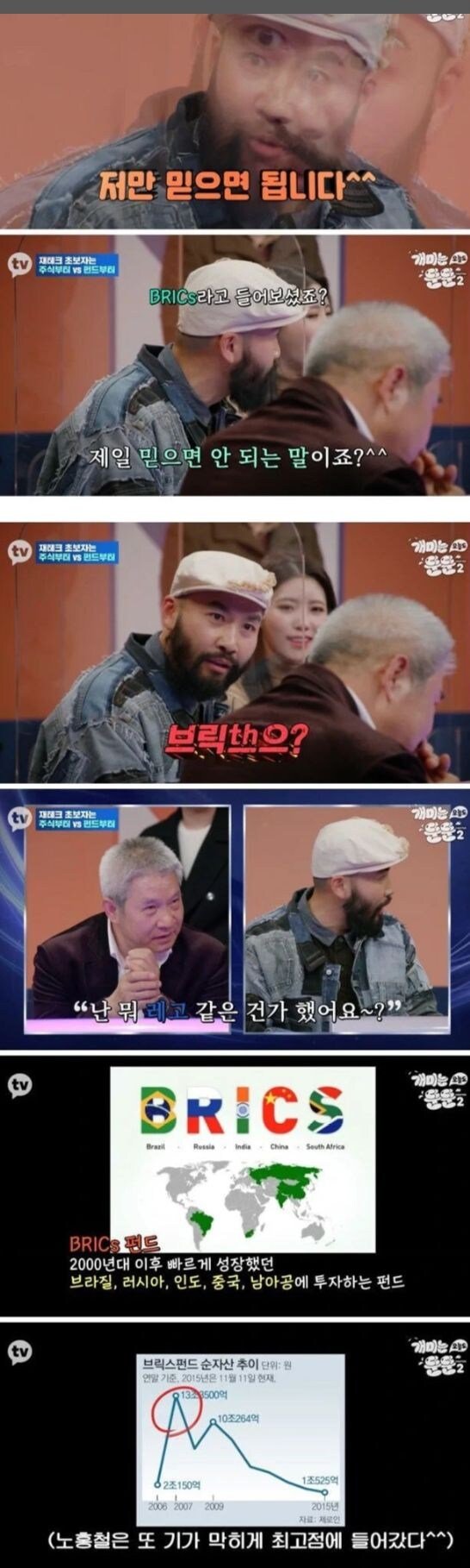 은행 VIP 노홍철