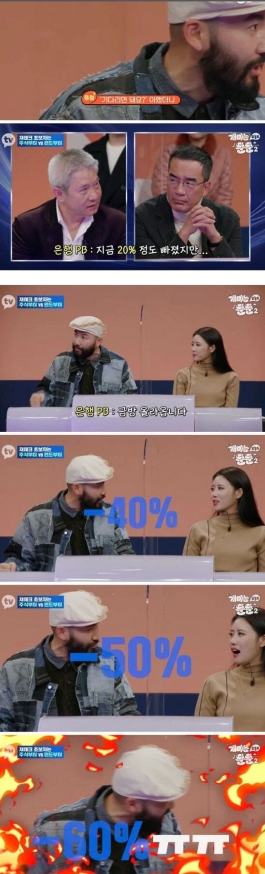 은행 VIP 노홍철