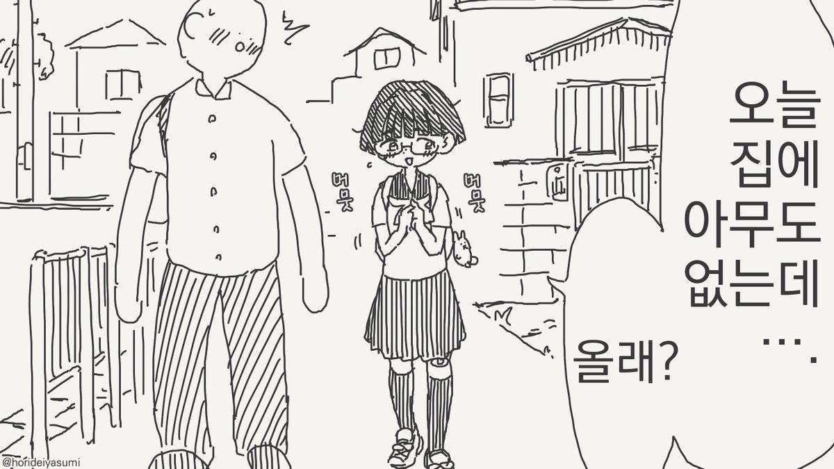 여사친이 유니콘을 키워서 실망하는