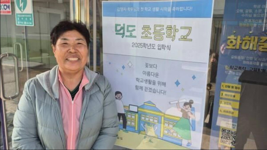 늦게라도 배우면 늦지 않았다   71세 할머니, 초등학교 입학
