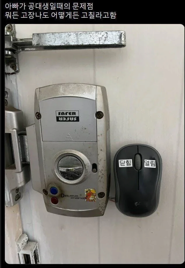 전자과 아빠가 한 일