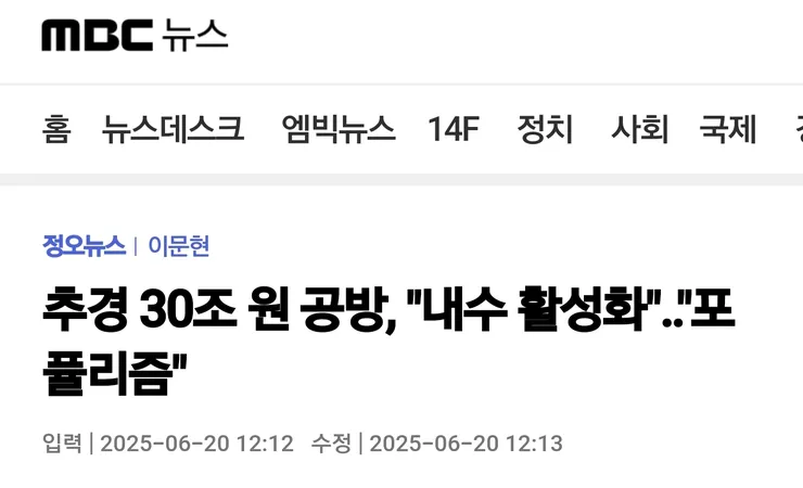 MBC는 요즘 제목 뽑기에 맛들렸나보네요