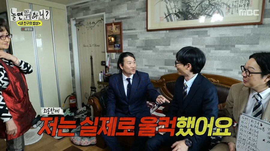 임우일이 너무 늦게 알아버린 진실