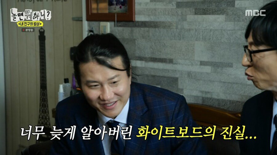 임우일이 너무 늦게 알아버린 진실