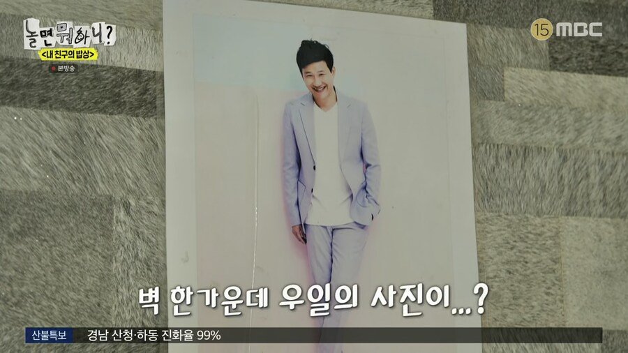 임우일이 너무 늦게 알아버린 진실