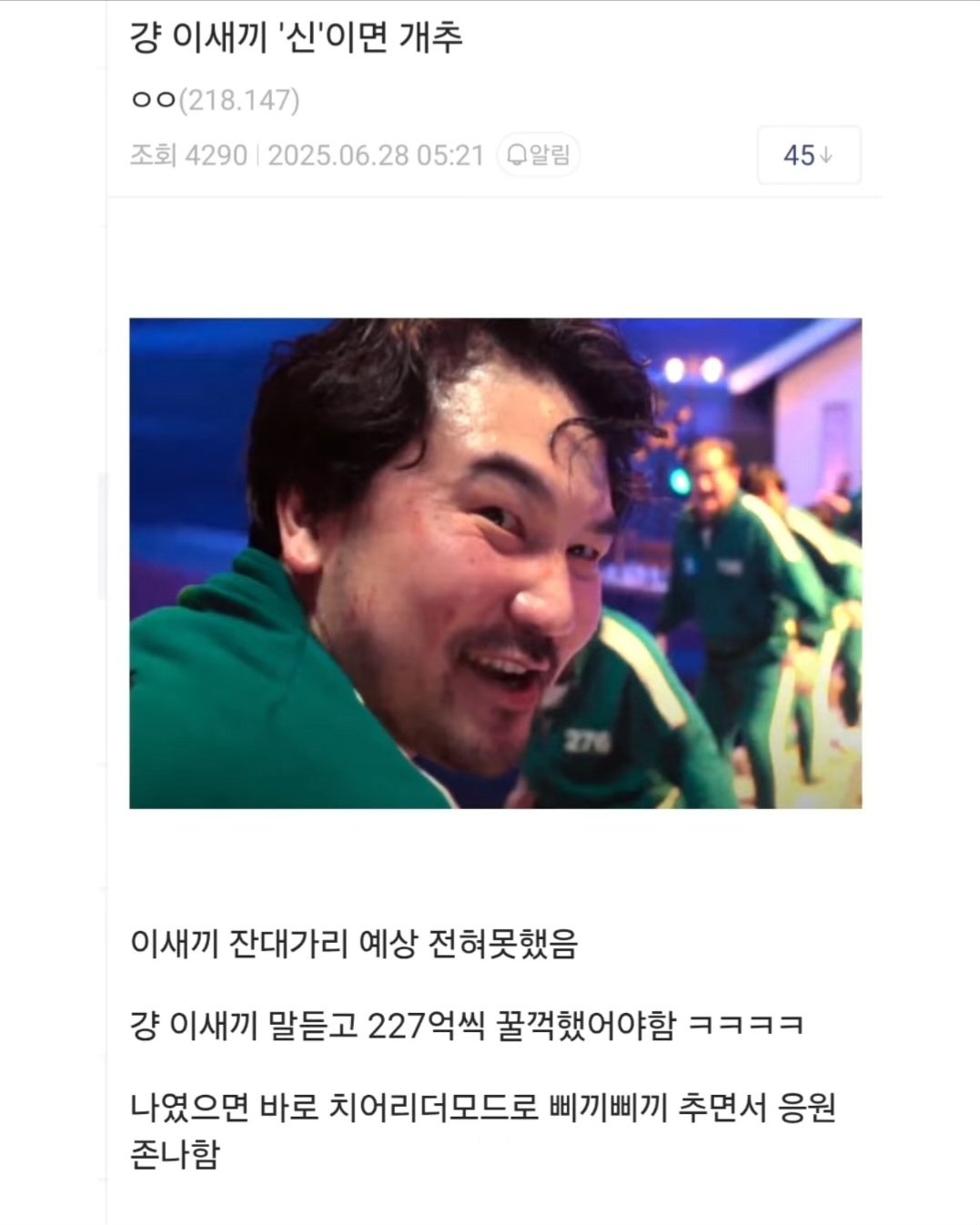 오징어게임 스포/ 이 인물이 신이라면 인정이지
