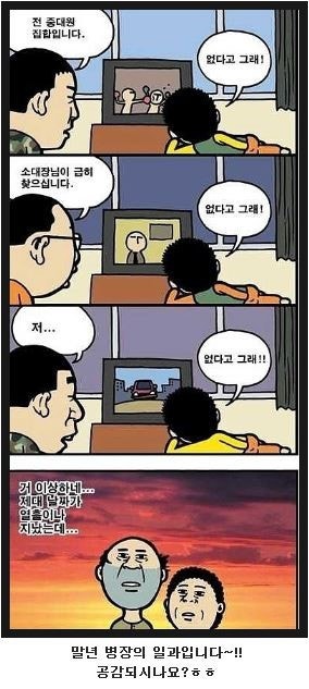 말년 변장