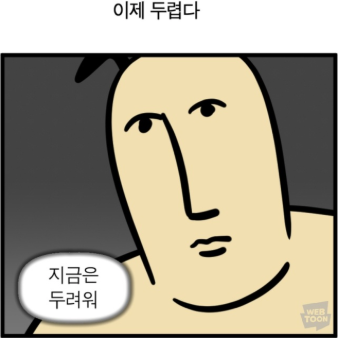 요즘 야구보면 예전 선수들이 번트하나는 진짜 잘했음
