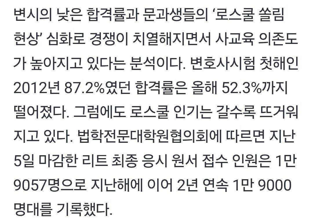현대판 음서제 로스쿨, 3년간 1.5억 쓰고 변호사 과외도..