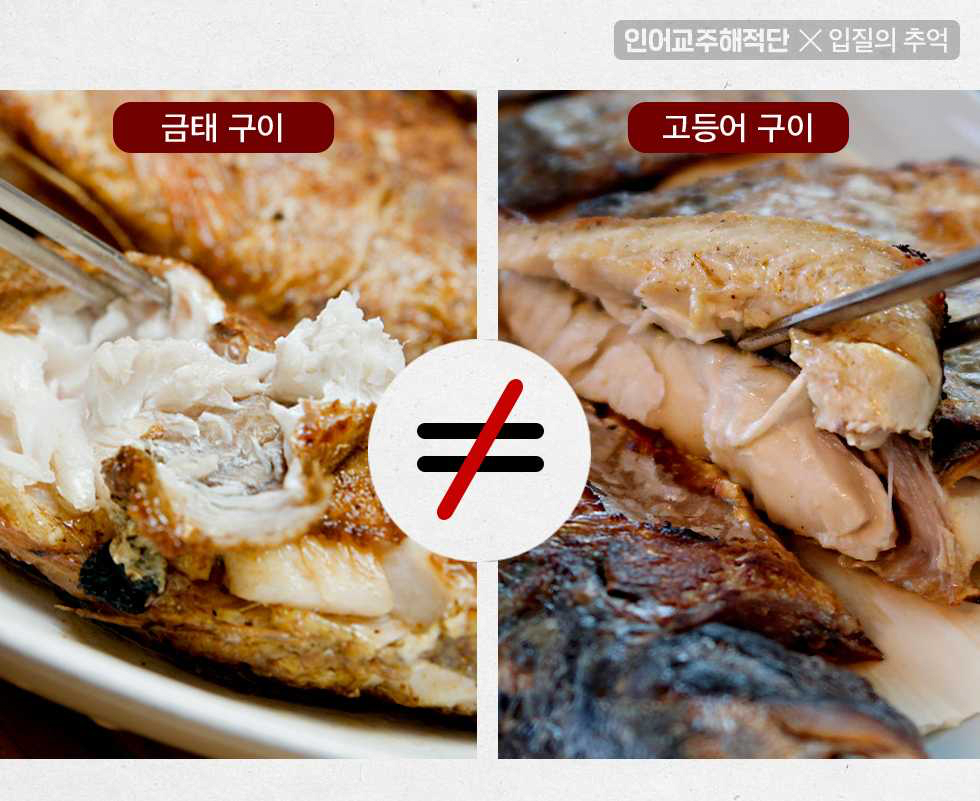 구이로는 최고의 맛이라는 생선